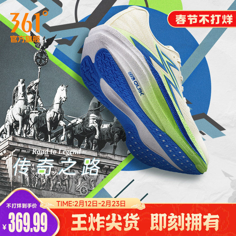 361飞燃4.5MIX跑步鞋专业竞速跑鞋体育生训练鞋减震透气运动