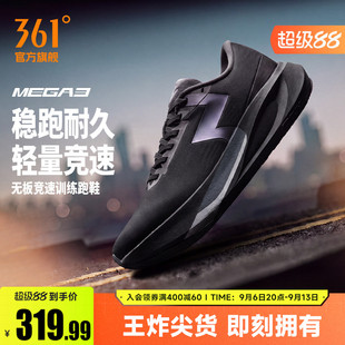 361MEGA3跑步鞋专业网面透气无板竞速跑鞋减震耐磨通勤运动鞋男鞋