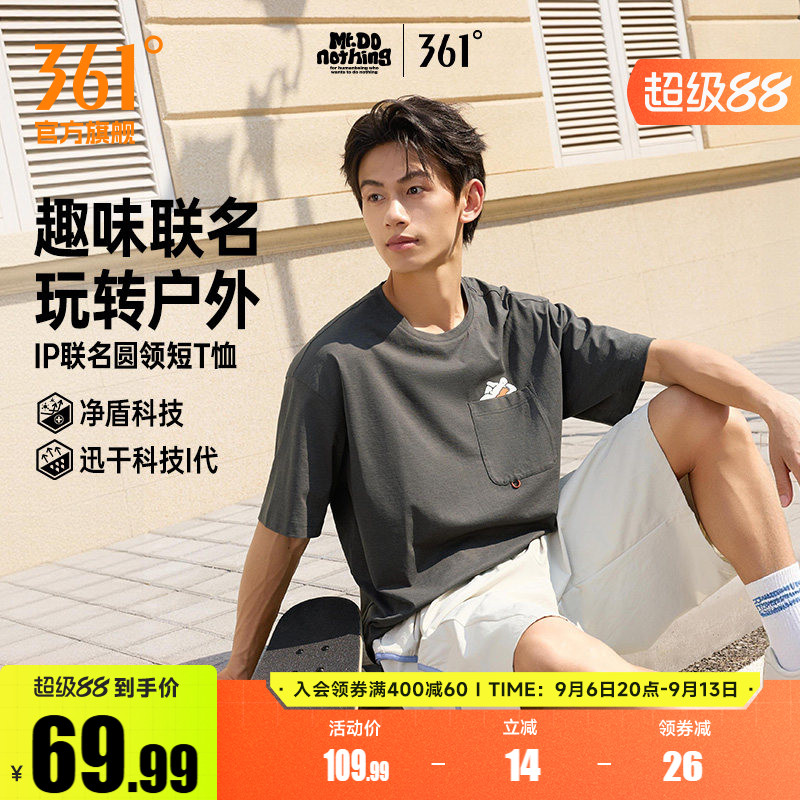 361Mr.donothing联名运动T恤男2026夏季新款速干透气抗菌情侣短袖
