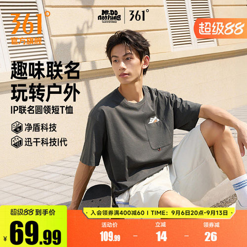 圆领短T恤