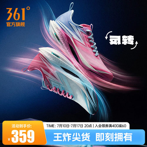 竞速跑鞋