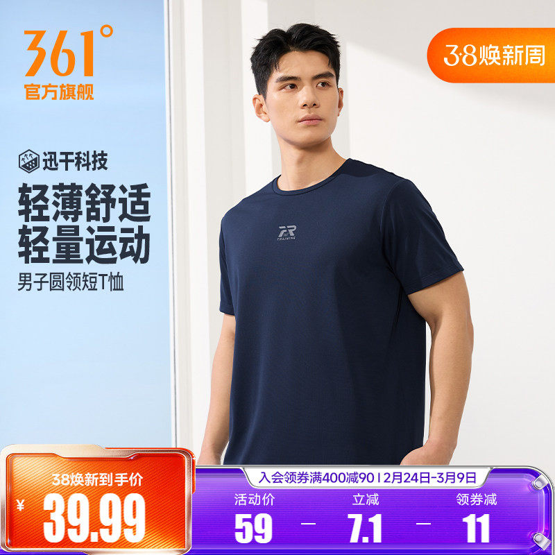 361速干运动T恤男2026夏季新款宽松遮肚腩显瘦上衣透气轻薄短袖男