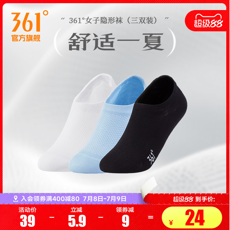 361短襪純棉吸汗防臭抗菌隱形襪
