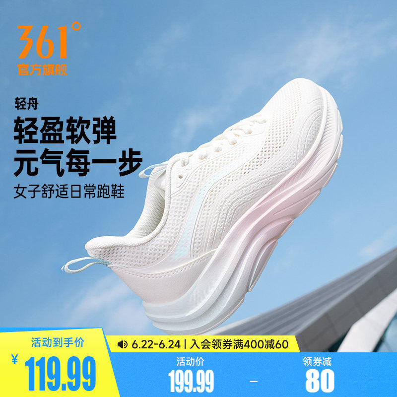 361轻舟女鞋跑步鞋夏季新款轻便网面透气运动鞋减震软底休闲跑鞋