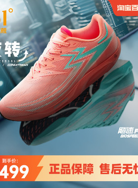361飚速Future专业体测鞋碳板竞速田径体育生训练鞋运动鞋