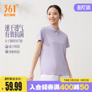 女子宽松显瘦短袖 新款 透气翻领T恤 女2026夏季 361速干抗菌POLO衫