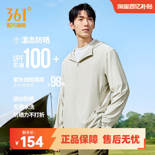 小干冰361湿态防晒衣男夏季 防紫外线速干冰丝宽松钓鱼防晒服外套