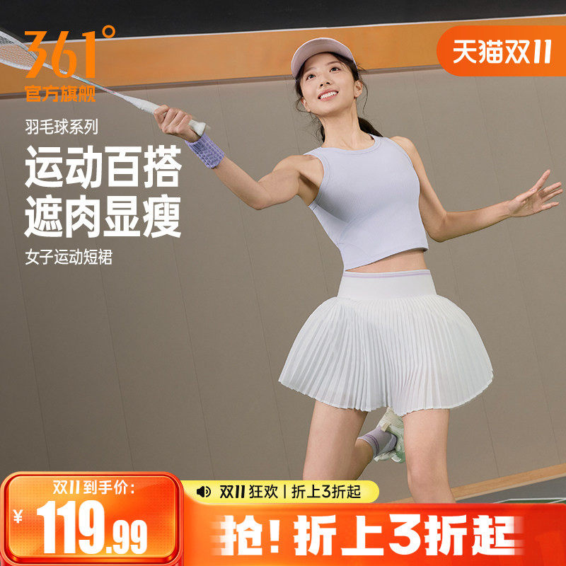 361女运动短裙夏季羽毛球短裙打底防走光细条百褶裙半身裙女裙