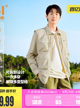 追光361防晒衣男夏季透气防紫外线一衣多穿外套衬衫短袖t恤3502