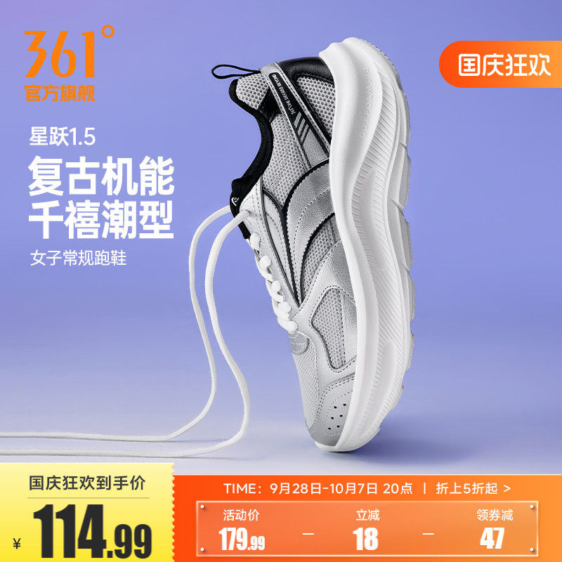 361星跃1.5女鞋跑步鞋夏季网面透气厚底运动鞋轻便通勤鞋减震跑鞋