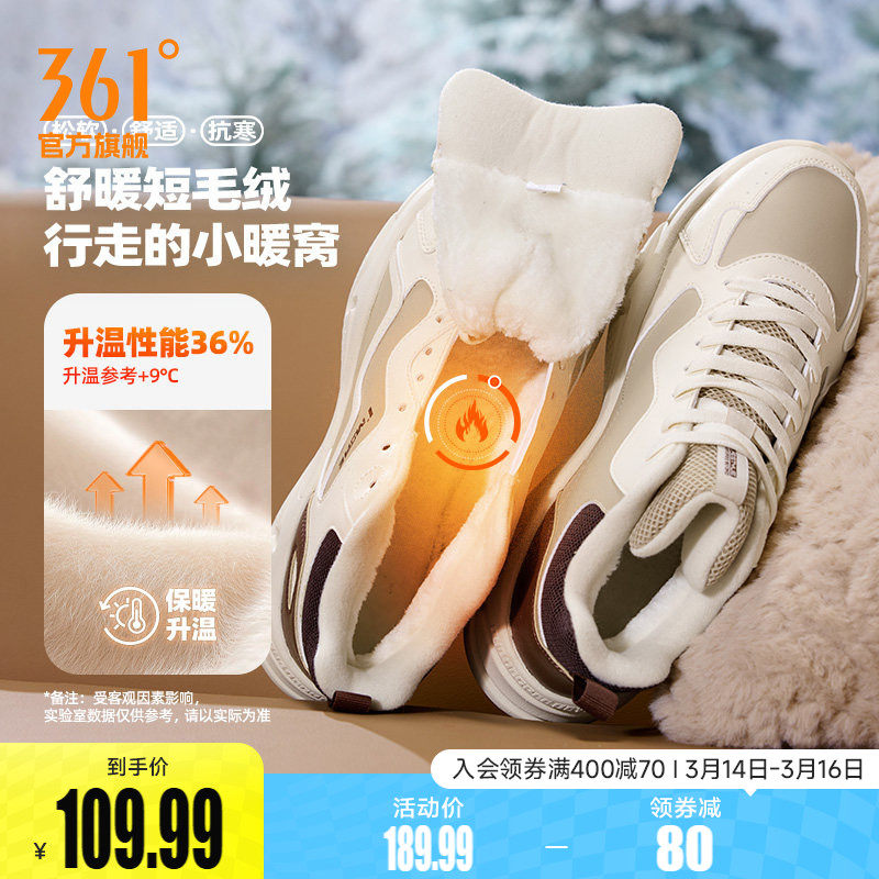361运动鞋男鞋2025冬季新款加绒加厚保暖棉鞋防水休闲老爹鞋子男