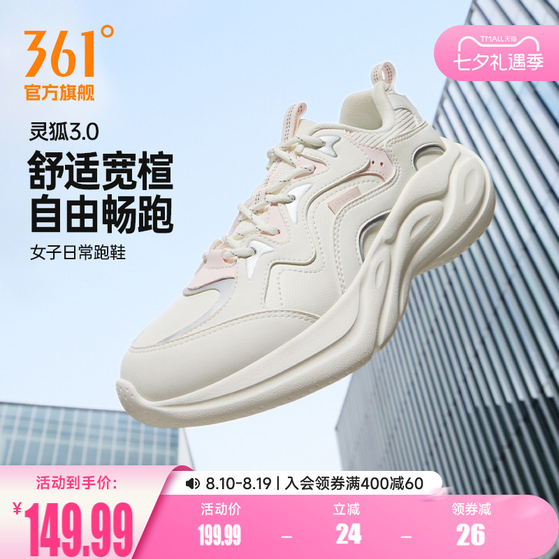 361灵狐3.0女鞋运动鞋2026新款减震软底跑步鞋皮面休闲跑鞋跳绳鞋