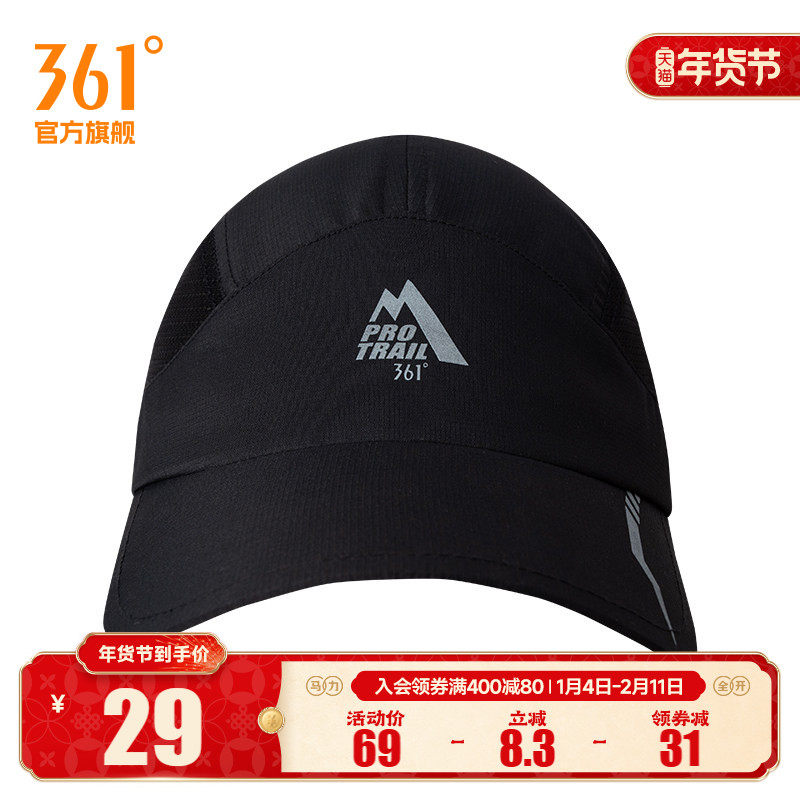 361度2024年秋季新款中性运动帽,运动包/户外包/配件,运动帽,淘宝优惠券,粉丝福利购,淘宝优惠卷