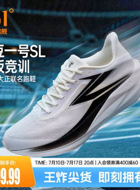361土豆一号SL男跑步鞋2026新款专业竞速训练跑鞋网面透气运动鞋