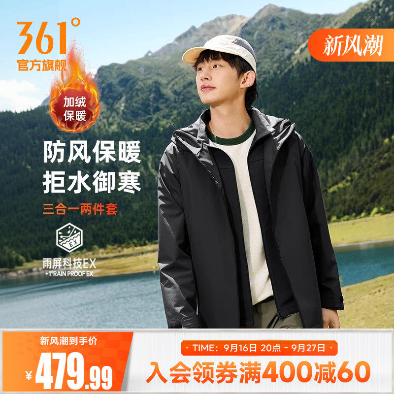 361运动外套2026秋季男士三合一防泼水保暖软壳防风风衣632633612
