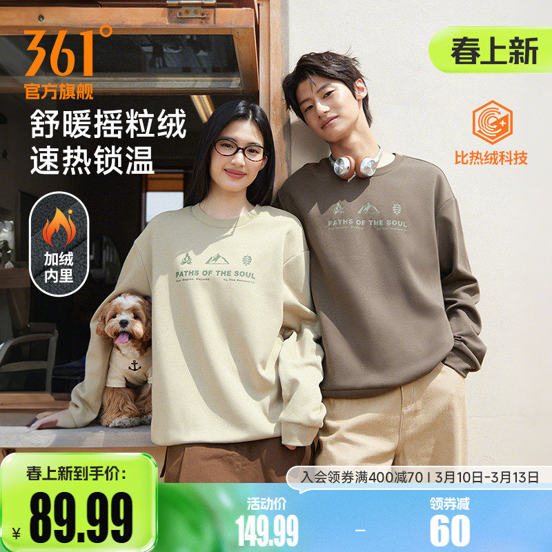 361运动卫衣男士2025秋冬新款加绒套头休闲卫衣摇粒绒保暖上衣女