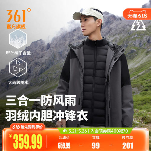 361山河衣2.0冲锋衣男2025冬三合一冲锋抓绒内胆登山服632533603