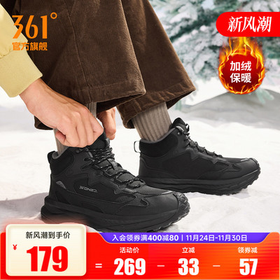 361男加绒加厚保暖运动鞋男鞋