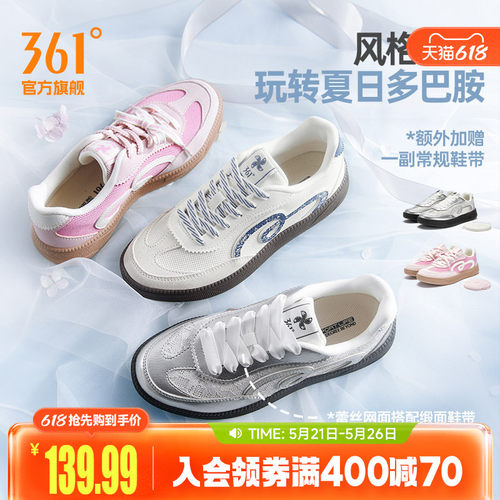 361挽风3女T头德训板鞋透气