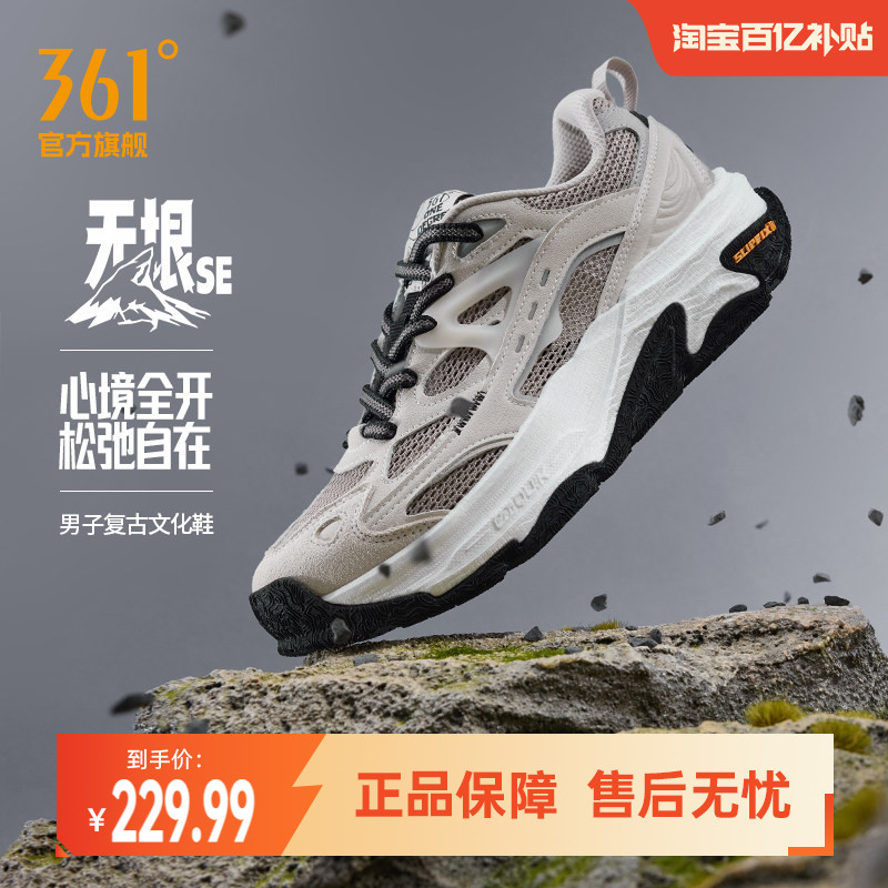 敖瑞鹏同款无垠SE361徒步鞋男夏季透气户外登山防滑运动鞋男鞋子