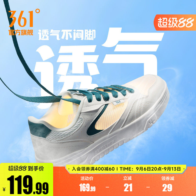 361男鞋夏季透气运动鞋2026夏季网面鞋新款休闲鞋小白鞋厚底板鞋