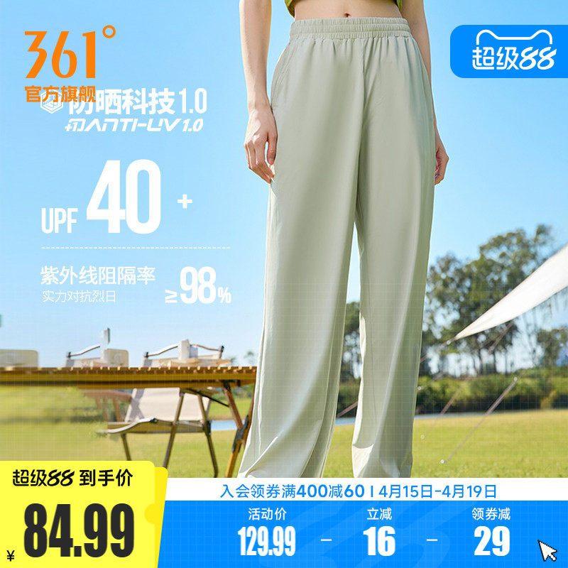361防晒裤女夏季冰丝长裤直筒休闲裤宽松透气跑步运动裤速干裤女