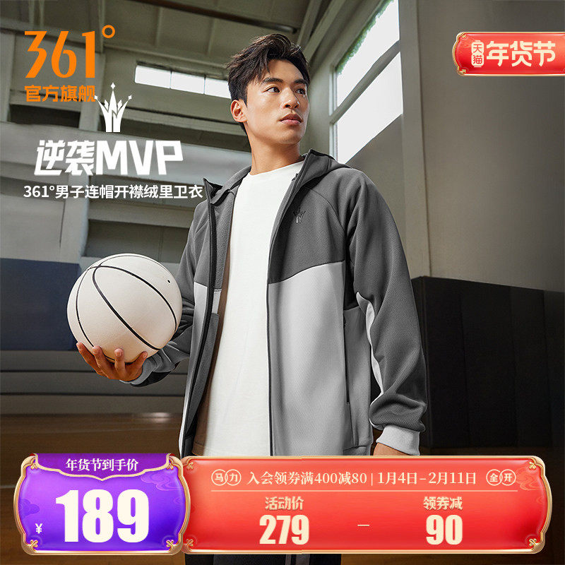 361外套约基奇冬季连帽开襟绒里卫衣男士长袖宽松舒适运动夹克
