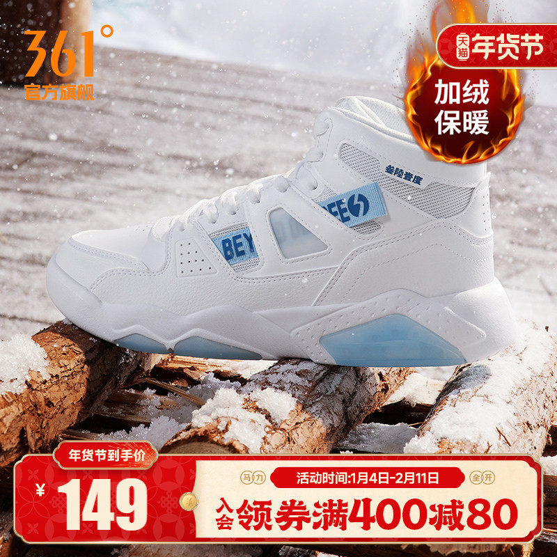 361高帮板鞋男鞋2025冬季休闲鞋子加绒鞋革面保暖二棉鞋运动鞋男,运动鞋new,板鞋,淘宝优惠券,粉丝福利购,淘宝优惠卷