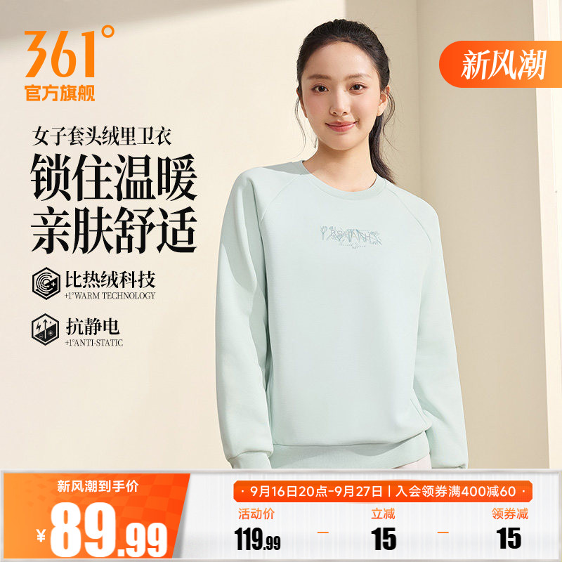 361运动卫衣女2026年秋季新款加绒保暖套头卫衣女子微宽松休闲服
