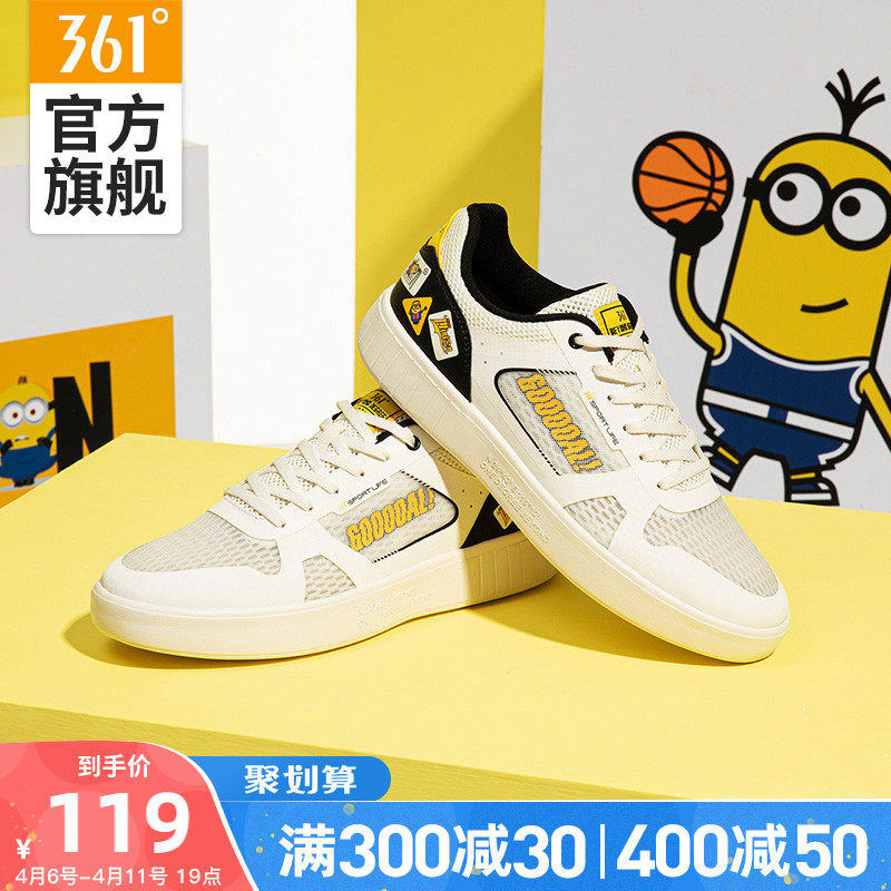 小黄人联名|361板鞋2022春季新款男情侣鞋休闲鞋运动鞋男生鞋子