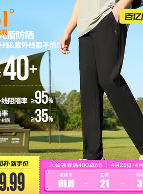 361防晒裤男夏季冰丝长裤U型速干裤宽松透气休闲裤运动裤子男4713