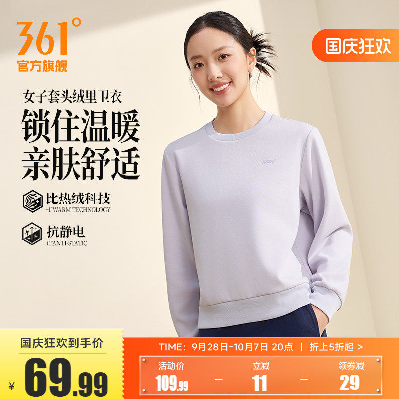 361运动卫衣女2026年秋季新款加绒保暖圆领卫衣女士宽松休闲上衣