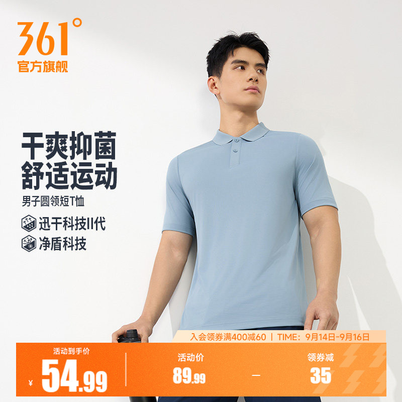 361速干运动T恤男2026夏季新款透气短袖男士抗菌POLO衫商务翻领T图片