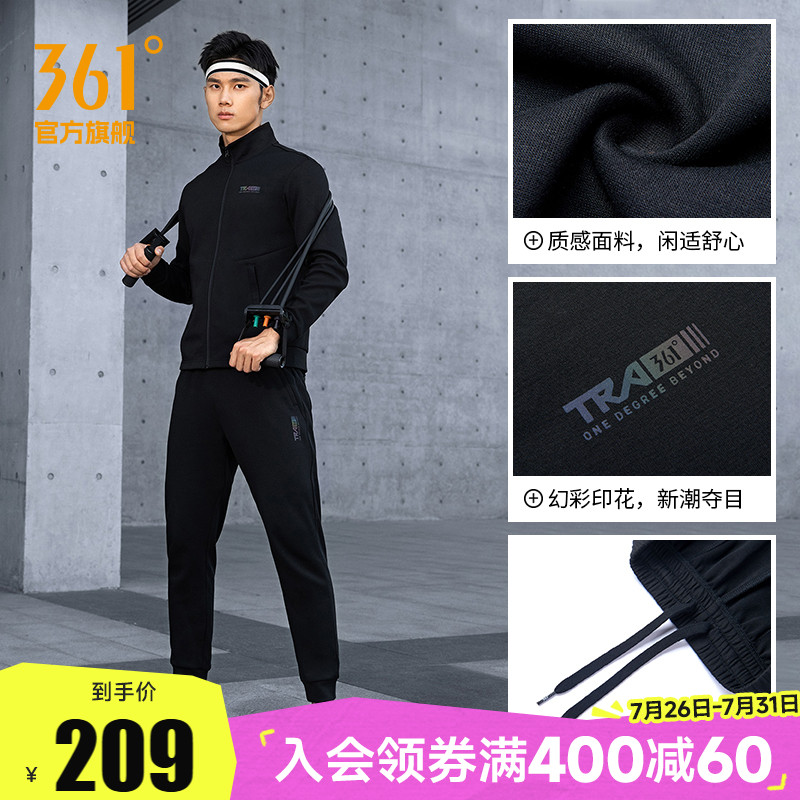 361男休闲常规运动套装两件套