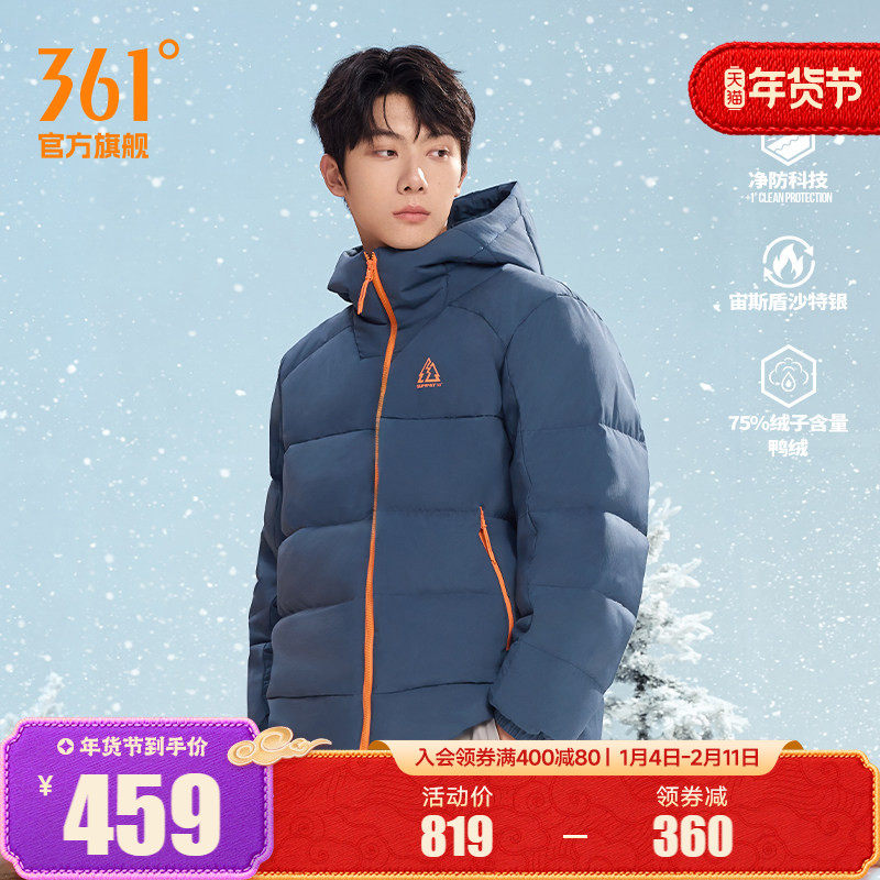 361户外面包服男2025冬季新款净防连帽加厚保暖短款羽绒服3302,运动服/休闲服装,运动羽绒服,淘宝优惠券,粉丝福利购,淘宝优惠卷