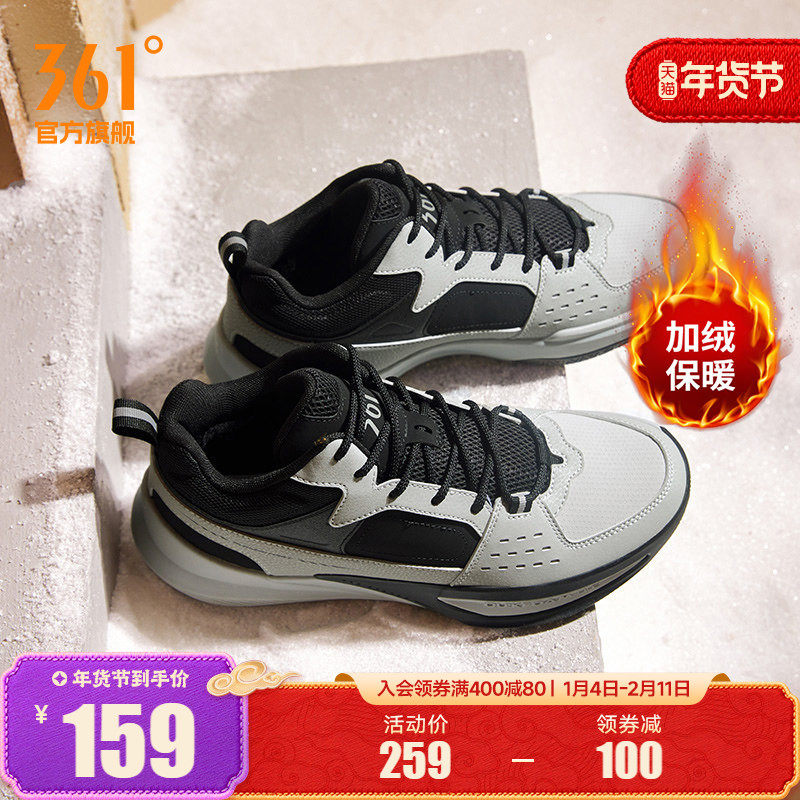 361篮球鞋男鞋运动鞋冬季加绒革面防泼水加毛鞋高帮耐磨防滑球鞋