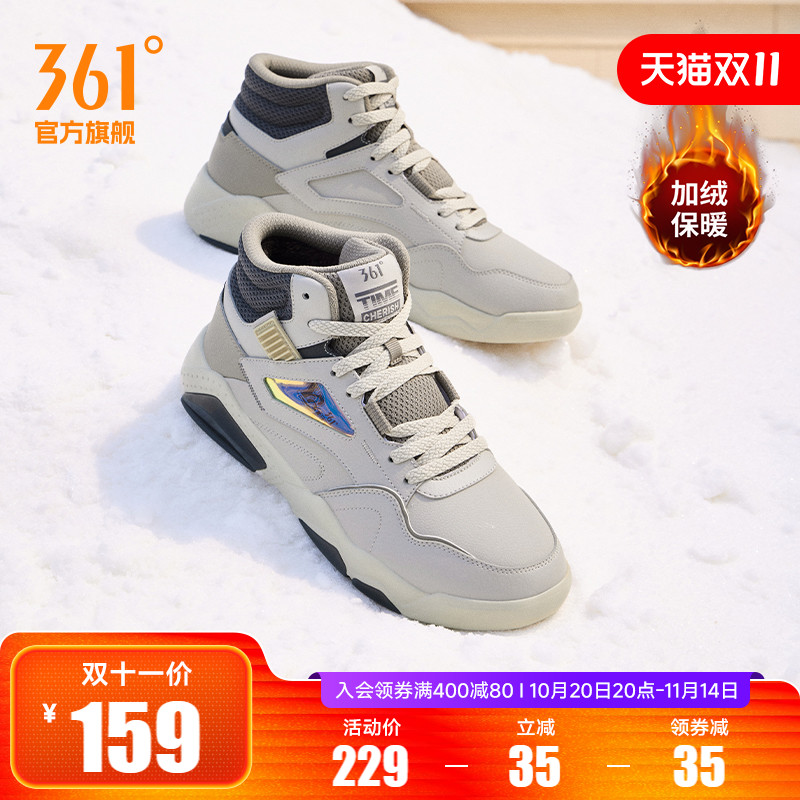 加毛运动生活鞋