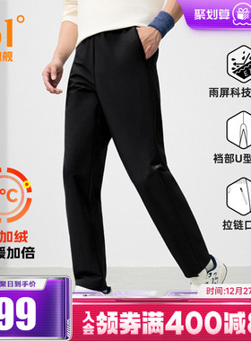 361运动裤男秋冬宽松保暖微抓绒长裤雨屏防泼水U型裤652534707