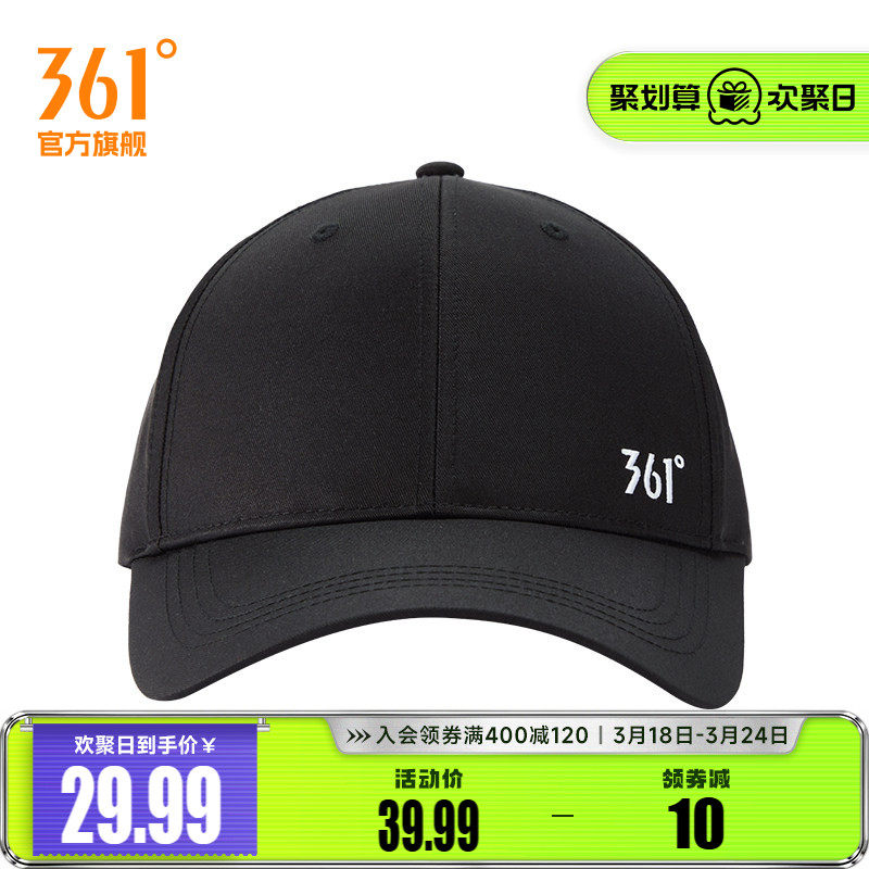 361°运动帽运动配件2026春季新款棒球帽防晒遮阳帽女鸭舌帽男