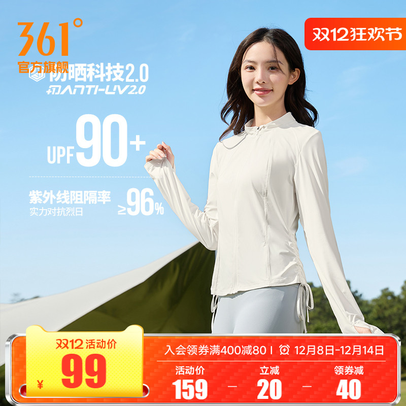 361运动外套女2025夏季新款紧身防紫外线防晒衣户外海边露营服
