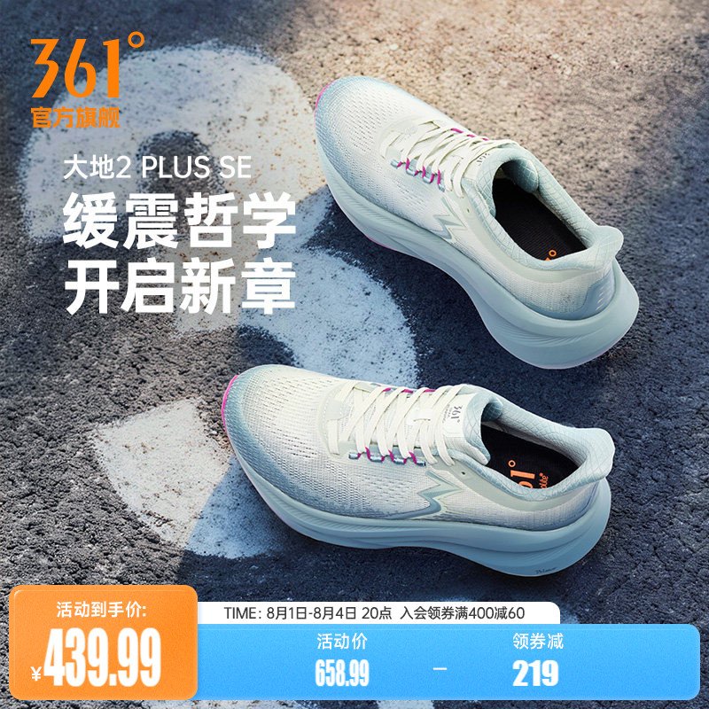 361大地2PLUS SE跑鞋新款专业减震稳定跑步鞋网面透气运动鞋男款