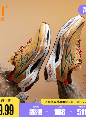 361飞燃4x4 剑门关 联名户外越野鞋耐磨防滑减震透气徒步运动鞋男