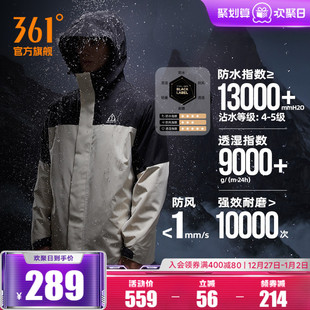 361山河衣男女冲锋衣2025秋季 三合一防水冲锋衣户外登山服 新款