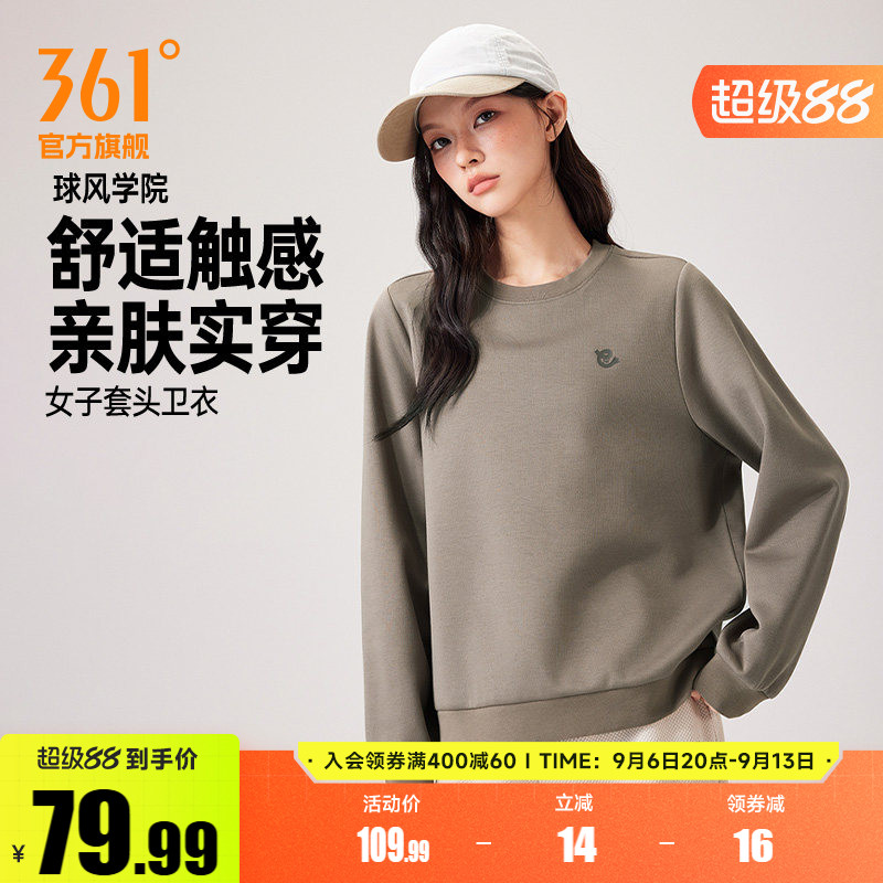 361运动卫衣女2026年秋季新款休闲套头卫衣女子宽松舒适长袖上衣