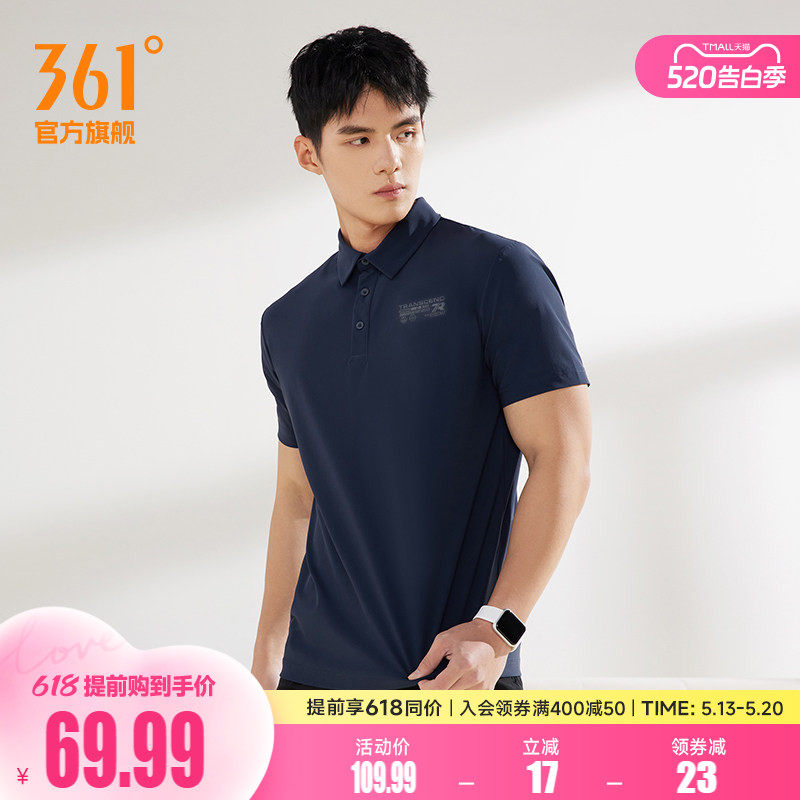 361运动t恤男2026夏季冰感原纱防晒POLO衫商务翻领短袖652624104