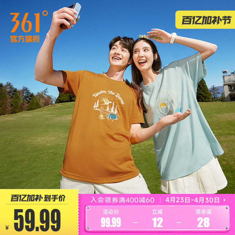 361短袖男女同款2026夏季透气新款情侣装圆领短T速干衣印花T恤男