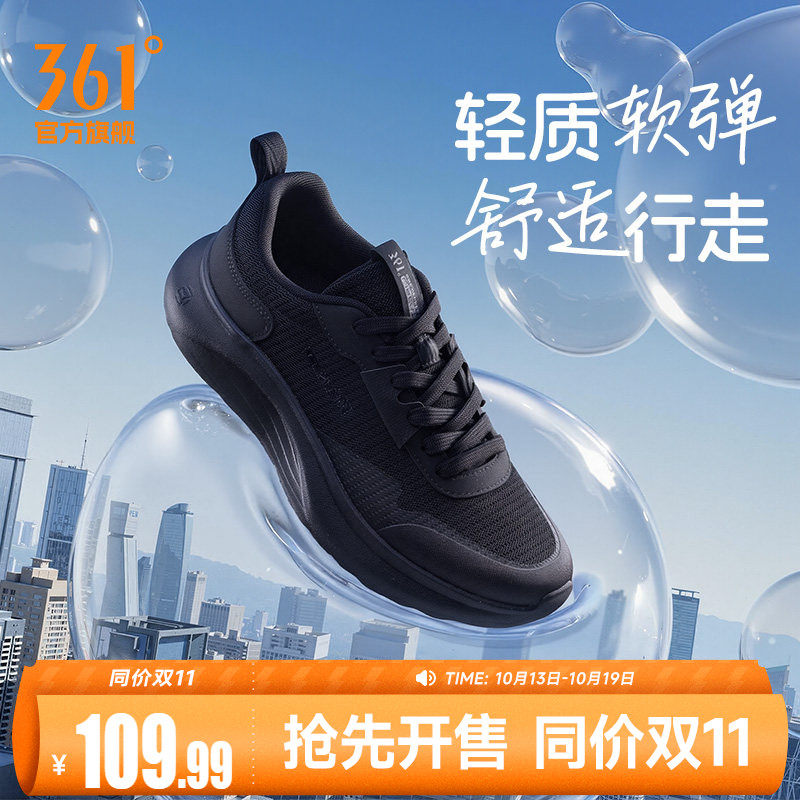 豆腐鞋361男休闲运动鞋