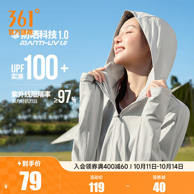 361防晒衣女2025夏季冰丝薄款透气防紫外线防晒服运动外套皮肤衣