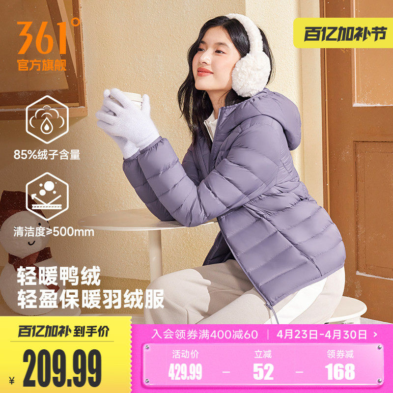 361连帽排骨羽绒服女装2025冬季女士轻盈保暖羽绒服修身防风外套
