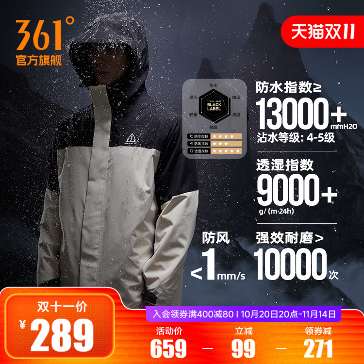 361山河衣男女冲锋衣2025秋季新款三合一防水冲锋衣户外登山服